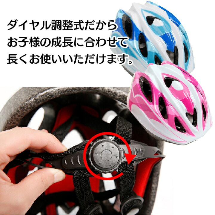 商い ヘルメット 子供用 自転車 48 58cm ダイヤル 調節可能 S M子供用 おしゃれ こども 軽量 通勤 通学 かわいい かっこいい 5色 クリスマス プレゼント ローラースケートなどで活躍 に最適 Qdtek Vn