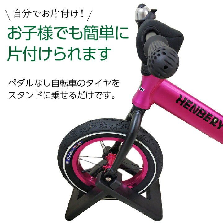 楽天市場】キッズバイク スタンド キックバイク ポケバイ ポケット 
