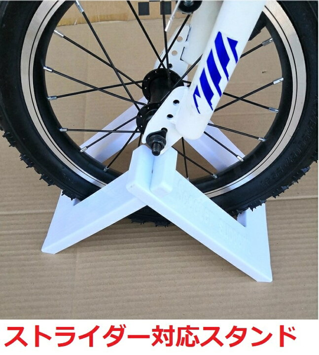 楽天市場】キッズバイク スタンド キックバイク ポケバイ ポケット 