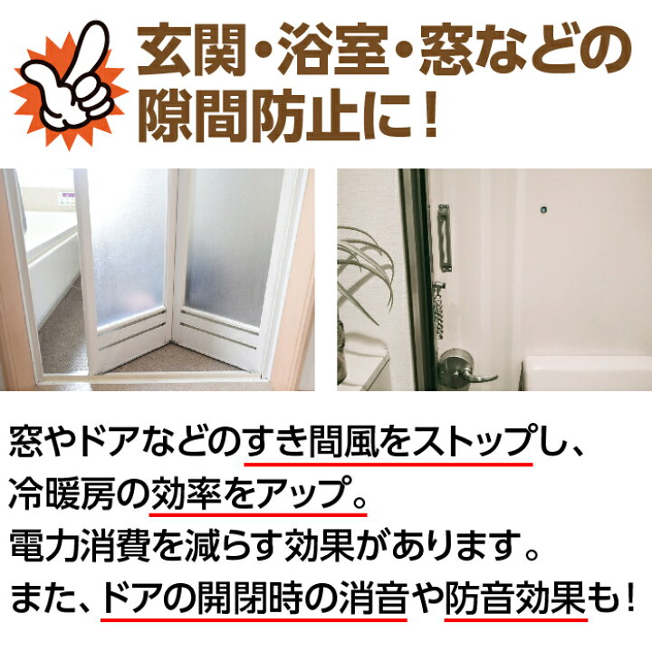 楽天市場 隙間テープ 5m ドア すきま風防止 隙間風 防音パッキン 冷暖房効果up 引き戸 窓 扉 玄関用すきま 虫 ムカデ 蟻 対策 すき間 侵入防止 シール テープ Grepo 楽天市場店