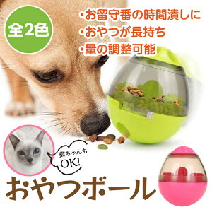犬 おもちゃ おやつボールの通販 価格比較 価格 Com 犬 おもちゃ おやつボールの通販 価格比較 価格 Com