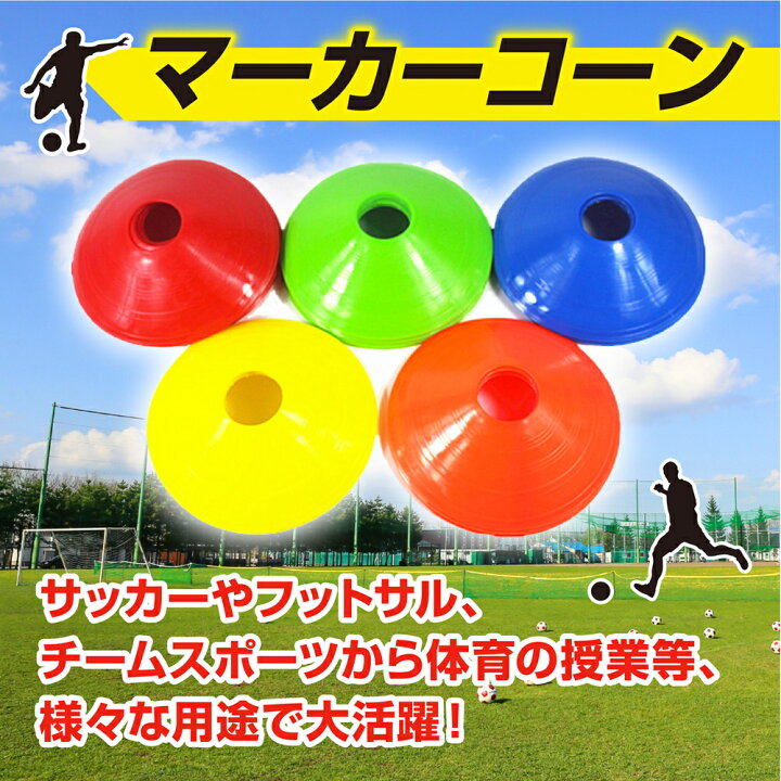 579円 2022モデル 10個 フラットコーン ノンスリップ トレーニングスポットマーカー ボクシング 野球 サッカー オレンジ 579円 2022モデル 10個 フラットコーン ノンスリップ トレーニングスポットマーカー ボクシング 野球 サッカー オレンジ