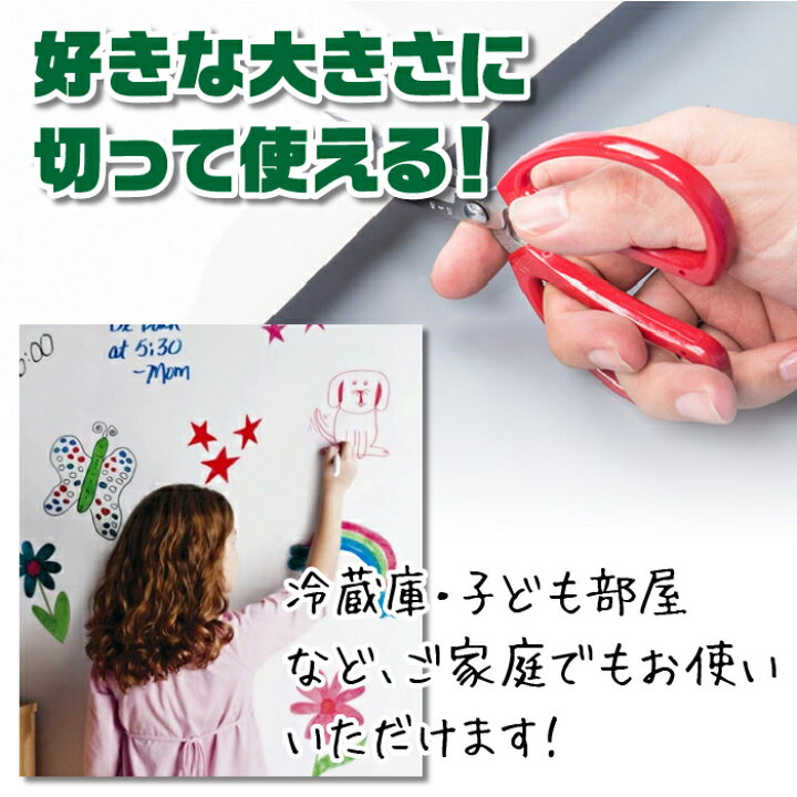 楽天市場 マグネットシート ホワイトボード 壁 壁紙 壁に貼る 100cm 60cm 磁石がくっつく 貼り付け シートタイプ 磁石 伝言板 予定表 Grepo 楽天市場店 楽天市場 マグネットシート ホワイトボード 壁 壁紙 壁に貼る 100cm 60cm 磁石がくっつく 貼り付け シートタイプ 磁石 伝言板 予定表 Grepo 楽天市場店