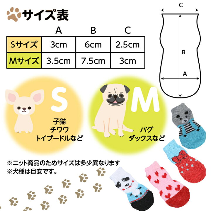 楽天市場 犬用靴下 ペット靴下 すべり止め付 足裏ゴム付 ネコ用 ４個セット Grepo 楽天市場店