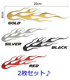 楽天市場 3d 炎 ステッカーの通販