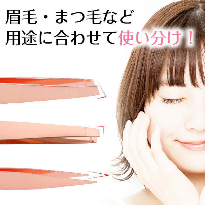 楽天市場】眉毛抜き 毛ぬきセット 眉毛セット ステンレス製 3本組 先細先平 ピンセット メンズ レディース 携帯 ケース付き 毛抜きセット 眉毛 産毛 : grepo 楽天市場店 楽天市場】眉毛抜き 毛ぬきセット 眉毛セット ステンレス製 3本組 先細先平 ピンセット メンズ レディース 携帯 ケース付き 毛抜きセット 眉毛 産毛 : grepo 楽天市場店