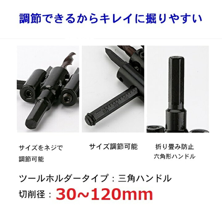 穴あけ サークルカッター ドリル 工具 木工 ホールソー 30mm 200mm 通販