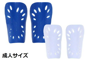 楽天市場 サッカー シンガード 大人用の通販