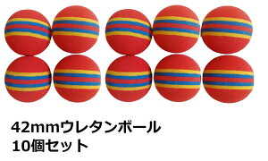 ゴルフ ウレタンボールの人気商品 通販 価格比較 価格 Com