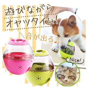 犬 おもちゃ おやつボールの人気商品 通販 価格比較 価格 Com