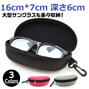 サングラスケース 大きめ めがね用品の人気商品 通販 価格比較 価格 Com