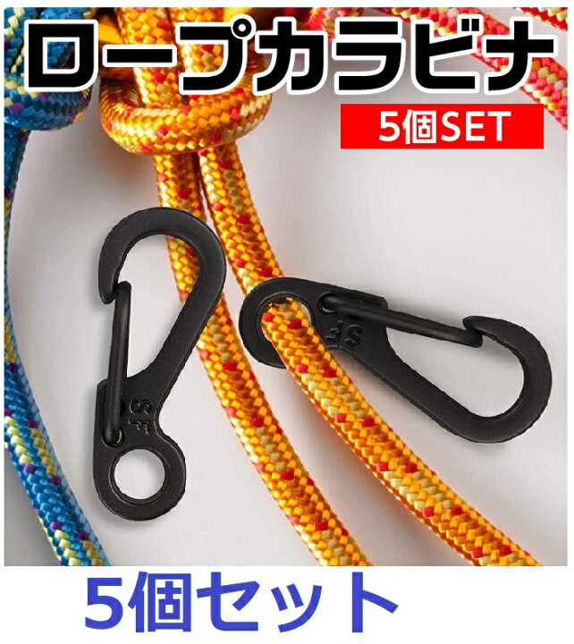 楽天市場】カラビナ 紐 ロープ ロープカラビナ ミニスナップ フック 