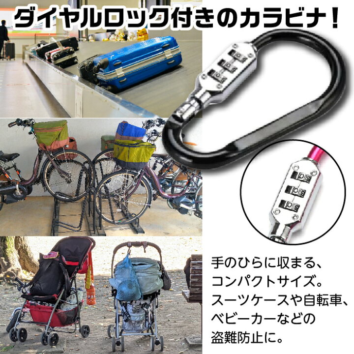 137円 【SALE/59%OFF】 ロック付きカラビナ 鍵 暗証番号 ナンバー ダイヤル式 防犯 コンパクト 旅行 軽量 137円 【SALE/59%OFF】 ロック付きカラビナ 鍵 暗証番号 ナンバー ダイヤル式 防犯 コンパクト 旅行 軽量