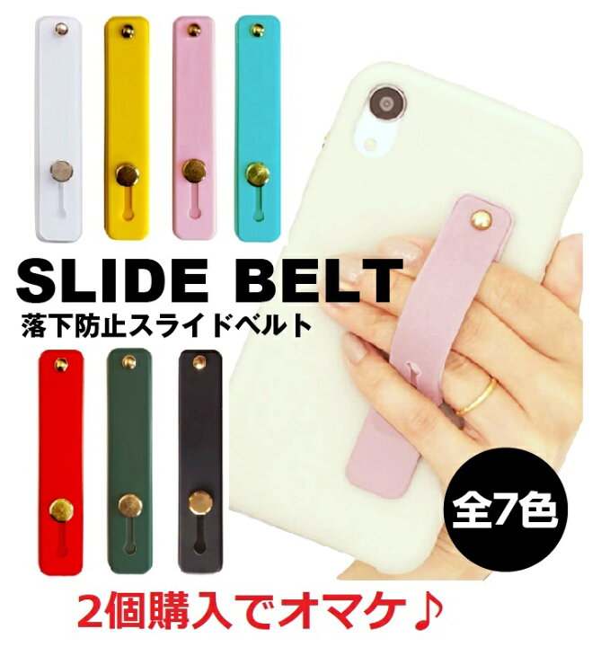楽天市場 スマホバンド スマホベルト 落下防止 薄型 スマホリング スマホスタンド ストラップ シリコン Iphone Android Grepo 楽天市場店