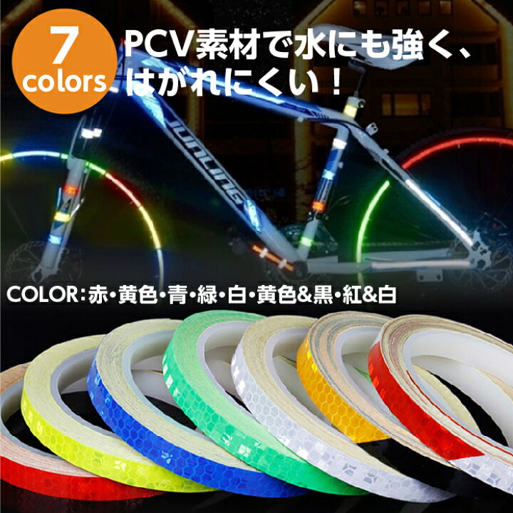 MIMIA 反射テープ 25m 屋外 夜間 自転車 コンクリート 反射シール 蛍光 反射 蛍光反射シール 反射シート 蛍光反射テープ (レッ 通販 反射テープ 屋外 赤 白 青 黄 蛍光 テープ 45m 5cm幅 蛍光テープ リフレクター 防水 自転車 ランドセル 車 夜道 安全 事故防止 防犯