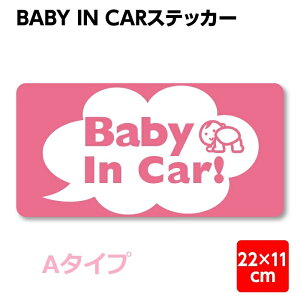 Ԃ Ă܂ XebJ[ V[  xr[CJ[ babyinCar A^Cv