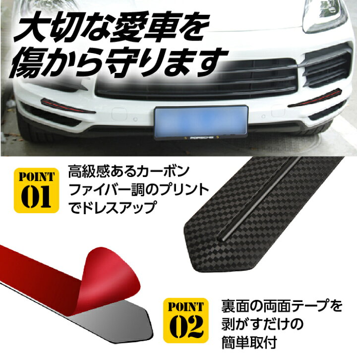 楽天市場 バンパーガード バンパープロテクター 車 バンパー ガード 傷防止 フロントバンパー スポイラー リップ ガード 外装 ガリ傷 両面テープ Grepo 楽天市場店