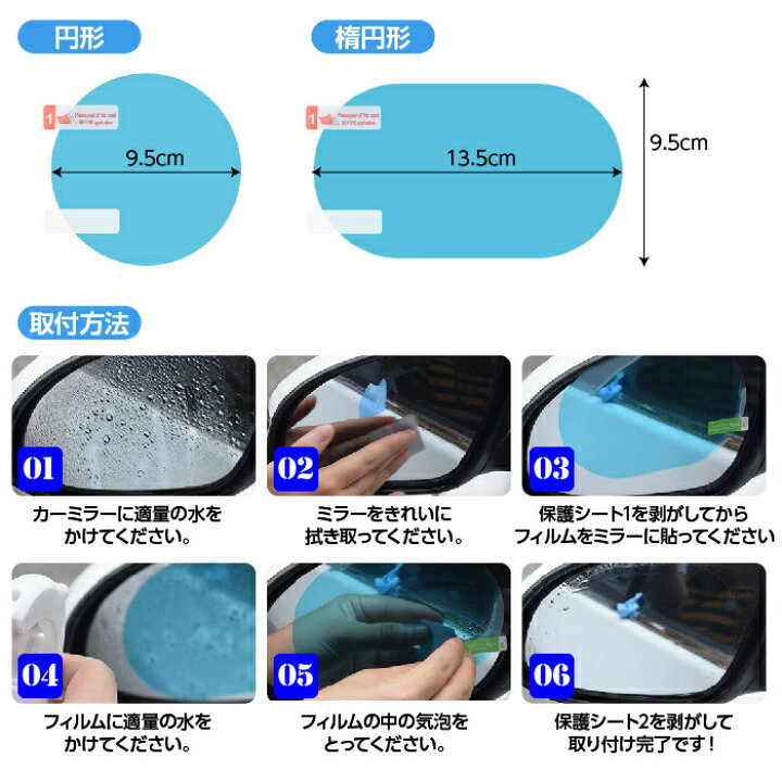 楽天市場】ドアミラー フィルム 撥水 サイドミラー 車 曇り止め 2枚セット くもりどめ バイク 自転車 : grepo 楽天市場店 楽天市場】ドアミラー フィルム 撥水 サイドミラー 車 曇り止め 2枚セット くもりどめ バイク 自転車 : grepo 楽天市場店