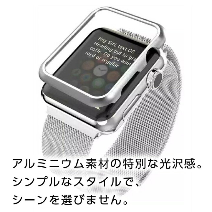 楽天市場】アップルウォッチ カバー アルミ 金属 ケース バンパー 