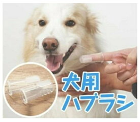 犬 歯ブラシ 2個セット ペット 口腔ケア 犬用歯ブラシ 犬 いぬ 猫 ねこ ソフトブラシ やわらかい 歯磨き ペット用歯ブラシ 指サック