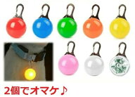 光る首輪 犬用 防水 ペンダント 電池式 LED ペット用 夜の犬の散歩や雨のお散歩を安全に 大型犬から小型…