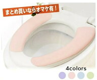 便座シート 2枚1セット トイレ 洗濯可能 張り直し可能 使い捨て 冷たくない ふかふか素材 寒さ対策 冷え…