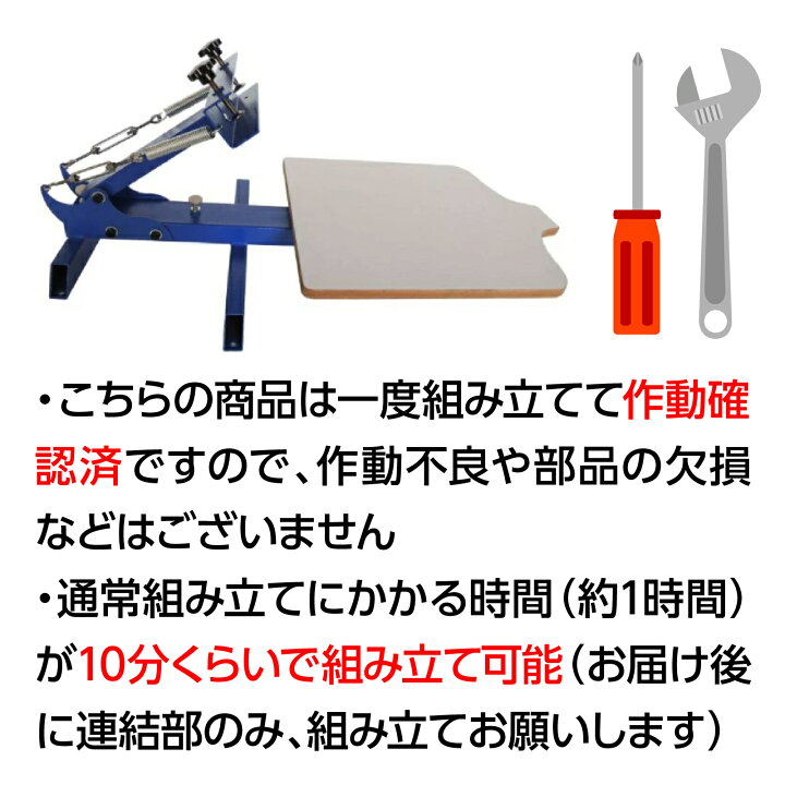 シルクスクリーン 印刷機 刷り台 1ステーション ハンドメイド DIY 調節可能