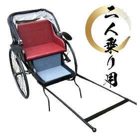 人力車 本体 二人乗り 原寸大 観光 城下町 町おこし イベント 記念撮影 ふるさと納税 インバウンド 車夫 zir