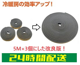 隙間テープ 15m ドア すきま風防止 隙間風 防音パッキン 冷暖房効果UP 引き戸 窓 扉 玄関用すきま 虫 ムカデ 蟻 対策 すき間 侵入防止 シール テープ suki15