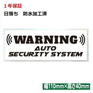 防犯グッズ 防犯ステッカー その他のカー用品の人気商品 通販 価格比較 価格 Com