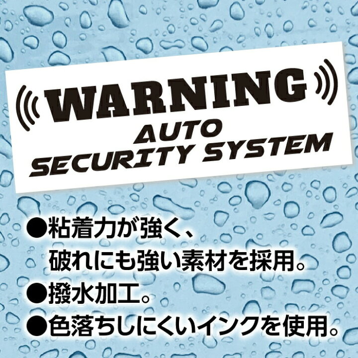 楽天市場 車 盗難防止 防犯グッズ 防犯ステッカー ダミー ステッカーシール 白色 英語 盗難警報装着車 セキュリティー対策 いたずら防止 白色 Grepo 楽天市場店 楽天市場 車 盗難防止 防犯グッズ 防犯ステッカー ダミー ステッカーシール 白色 英語 盗難警報装着車 セキュリティー対策 いたずら防止 白色 Grepo 楽天市場店