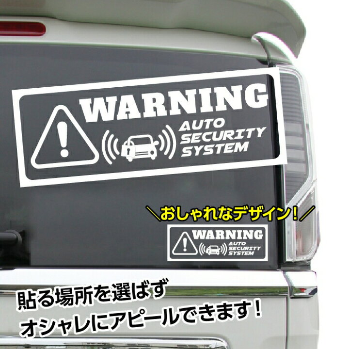 楽天市場 車 盗難防止 防犯グッズ 防犯ステッカー ダミー ステッカーシール 透明 英語 盗難警報装着車 セキュリティー対策 いたずら防止 透明色 Grepo 楽天市場店 楽天市場 車 盗難防止 防犯グッズ 防犯ステッカー ダミー ステッカーシール 透明 英語 盗難警報装着車 セキュリティー対策 いたずら防止 透明色 Grepo 楽天市場店