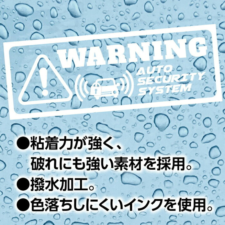 楽天市場 車 盗難防止 防犯グッズ 防犯ステッカー ダミー ステッカーシール 透明 英語 盗難警報装着車 セキュリティー対策 いたずら防止 透明色 Grepo 楽天市場店 楽天市場 車 盗難防止 防犯グッズ 防犯ステッカー ダミー ステッカーシール 透明 英語 盗難警報装着車 セキュリティー対策 いたずら防止 透明色 Grepo 楽天市場店