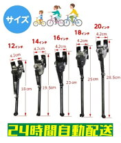 楽天市場】ブリヂストン スタンド 16インチの通販