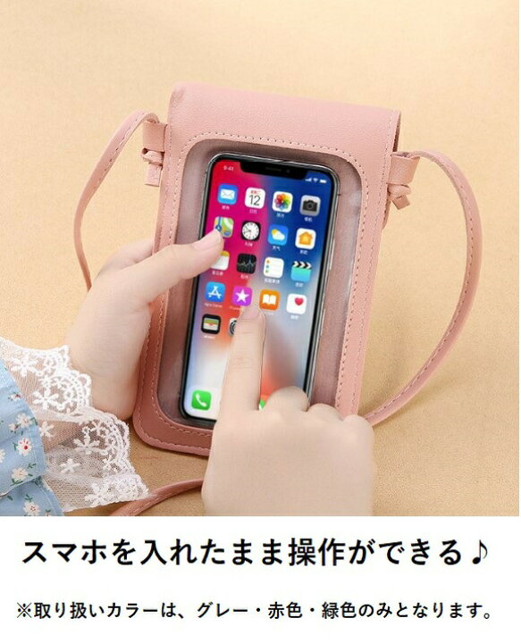 楽天市場】スマホショルダー スマホケース ミニショルダー スマホ ポーチ ショルダー 皮 革 レザー ポシェット レディース ハート 斜めがけ 軽量 入れたまま操作 sc-b11 : grepo 楽天市場店 楽天市場】スマホショルダー スマホケース ミニショルダー スマホ ポーチ ショルダー 皮 革 レザー ポシェット レディース ハート 斜めがけ 軽量 入れたまま操作 sc-b11 : grepo 楽天市場店