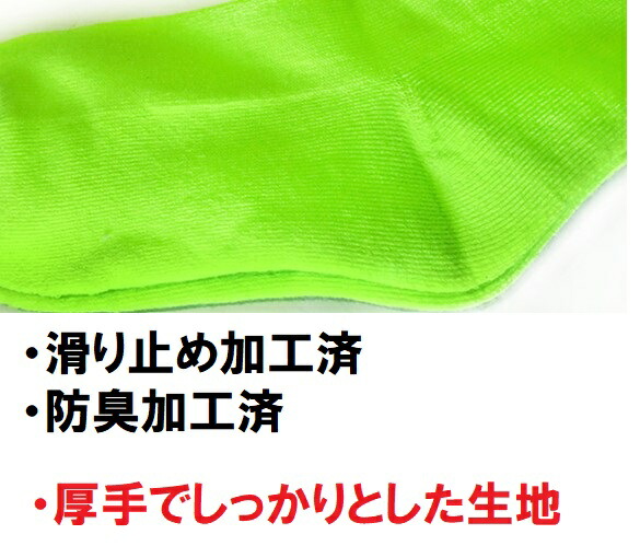 日本全国 送料無料サッカーソックス ジュニア 子供用 小学生 速乾 軽量