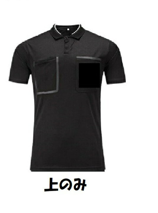 送料0円 サッカー レフェリー ウェア 審判服 レフリーシャツ メンズ レディース 公式戦対応品 サッカー レフェリー ウェア 審判服 レフリーシャツ メンズ レディース 公式戦対応品