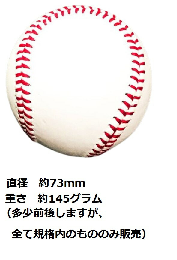 楽天市場野球 硬式ボール 練習球 1ダース 球 羊毛ウール :