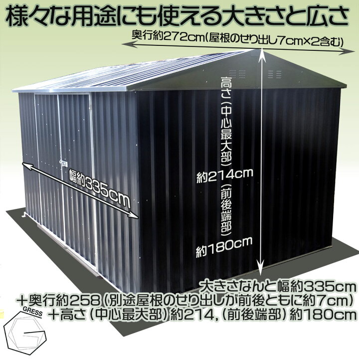 楽天市場】【新発売！】大型 物置 未組立 ヨーロッパ風物置 GRESS