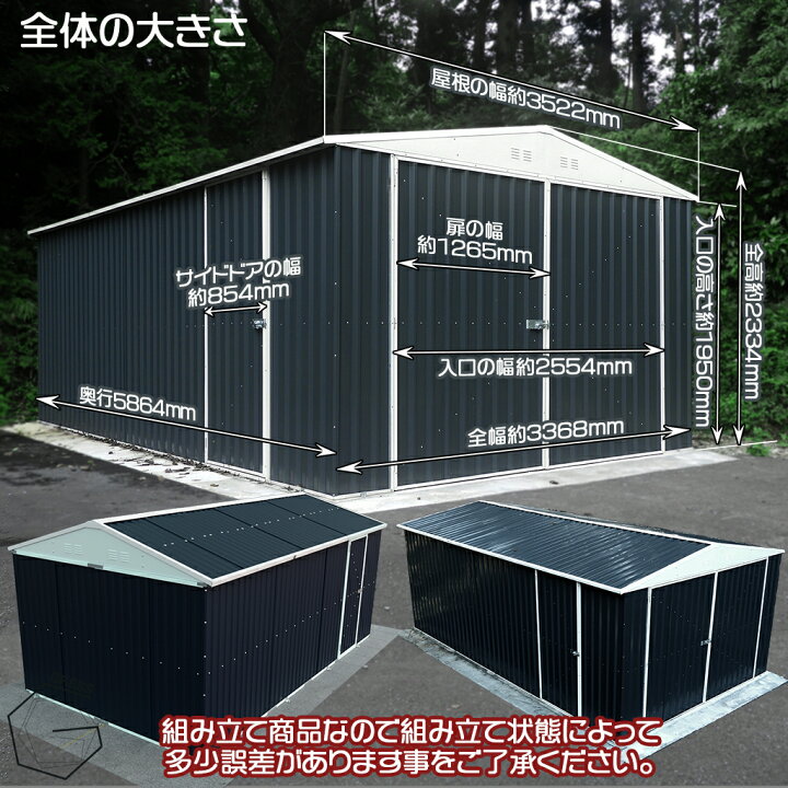 メタルガレージ 車庫 物置 コンテナ 小屋 キット 訳あり新品格安 50万円