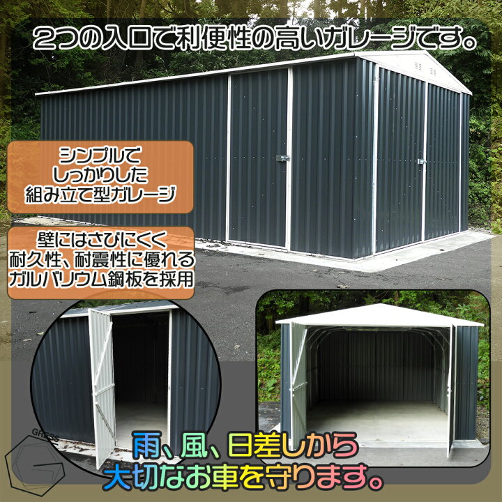 楽天市場】超 大型 車庫 物置 未組立 ヨーロッパ風物置 GRESS メタル 