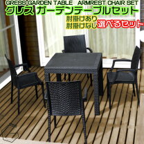 楽天市場】ガーデン テーブル セット 激安の通販