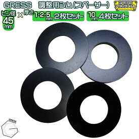 GRESS 調整用 シム（スペーサー） ユンボ ショベル ヒッチ アタッチメント クボタ ヤンマー コマツ 日立 IHI CAT 住友 コベルコ 厚さ 1mm 2mm 5mm x 4枚セット 10mmx 2枚セットピン径 45mm 内径46mm
