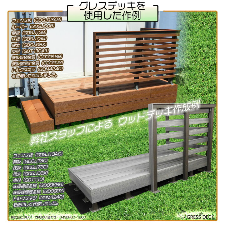 楽天市場】【送料無料】【100本セット】 GRESS グレス デッキ 床板 100 