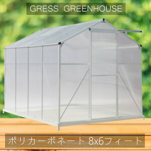 庭 ビニールハウスの人気商品 通販 価格比較 価格 Com