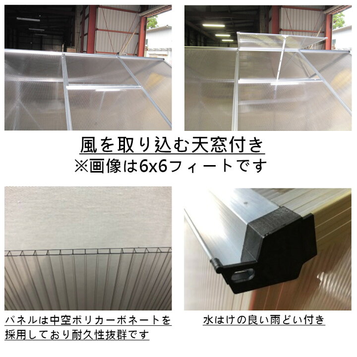 楽天市場】温室 未組立 GRESS グリーンハウス 6x6フィート 中空 