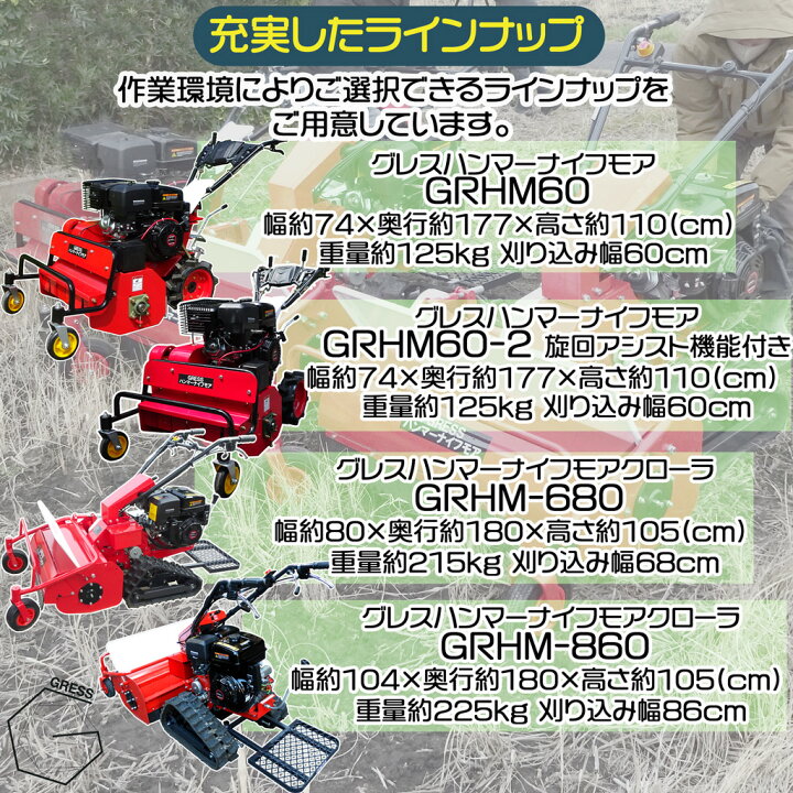 楽天市場】ハンマーナイフモア 自走式 エンジン 草刈機 草刈機機 除草 