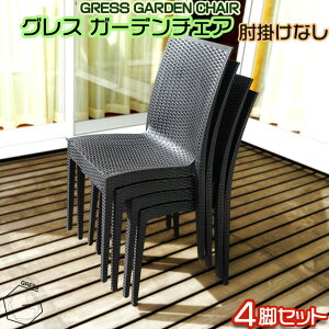 GRESS GARDEN CHAIR OX K[f`FA I|Ȃ 4rZbg ^ X^bLO y O x_ oRj[  eX