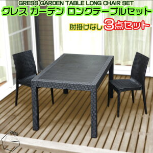 GRESS GARDEN SET OX K[fZbg e[u O 150cm `FA I|Ȃ 2ri3_jZbg ^ X^bLO y O x_ oRj[  eX