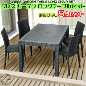 GRESS GARDEN SET OX K[fZbg e[u O 150cm `FA I|Ȃ 4ri5_jZbg ^ X^bLO y O x_ oRj[  eX